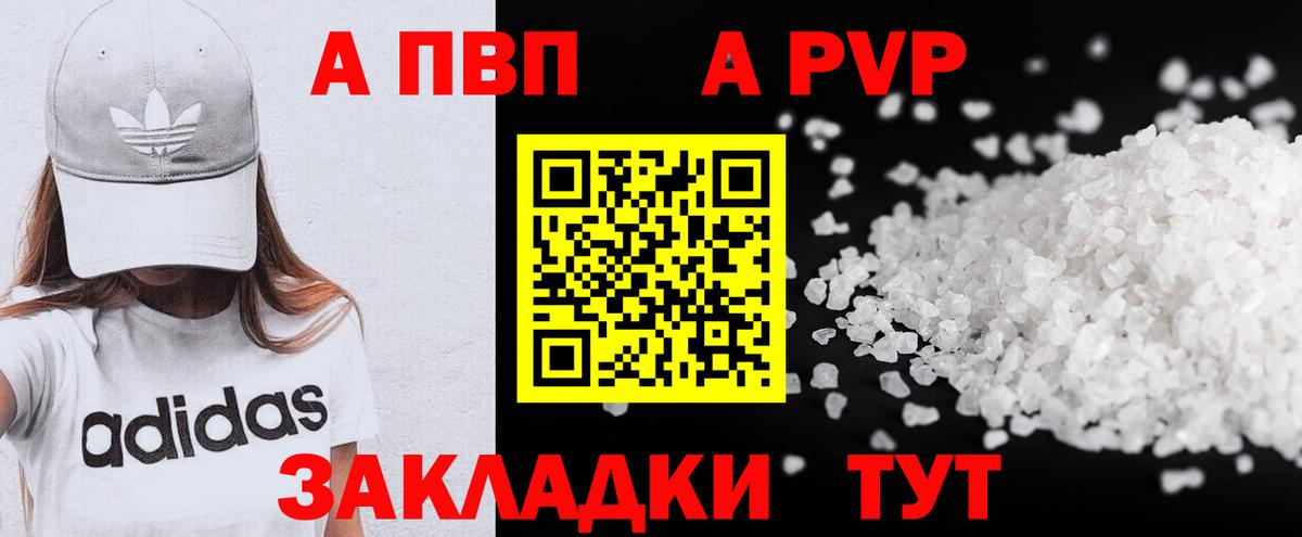 А ПВП Соль Димитровград