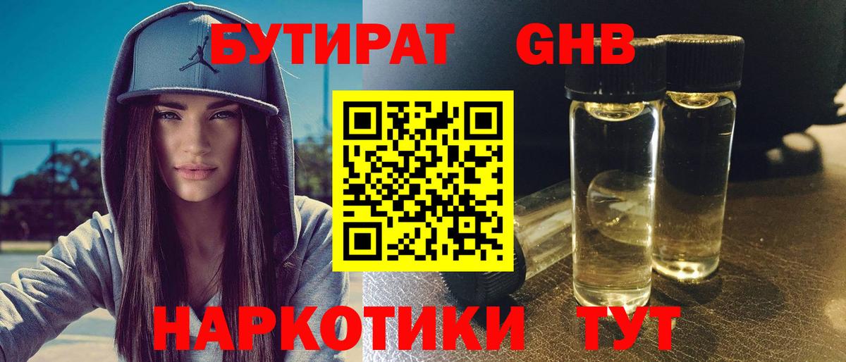БУТИРАТ BDO 33% Димитровград