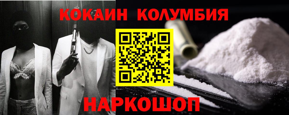 Cocaine Эквадор Димитровград