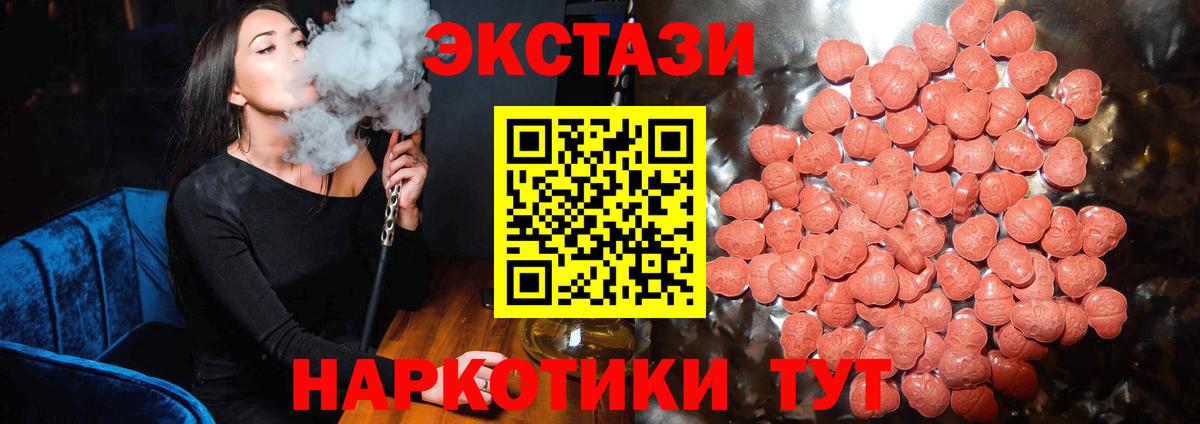 где продают наркотики  Вход с VPN  OMG ссылки  Экстази  Димитровград  ЭКСТАЗИ 300 mg  ЭКСТАЗИ круглые 