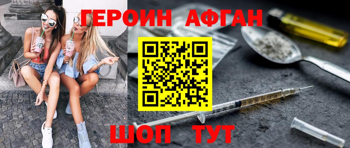 ГЕРОИН  Вход с VPN  Димитровград  ГЕРОИН хмурый 