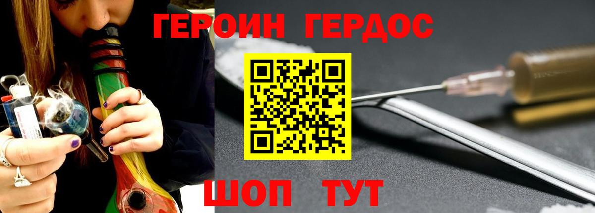 ГЕРОИН афганец Димитровград