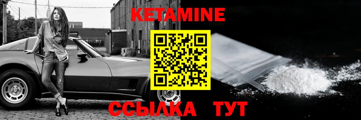 Димитровград  КЕТАМИН VHQ  Вход с VPN  КЕТАМИН ketamine 