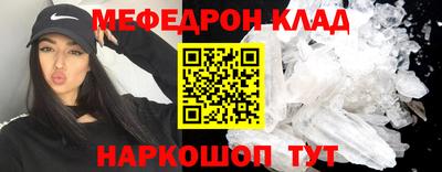 меф VHQ Краснодар