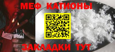 меф VHQ Краснодар