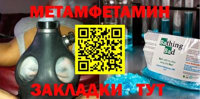 таблы Краснокаменск