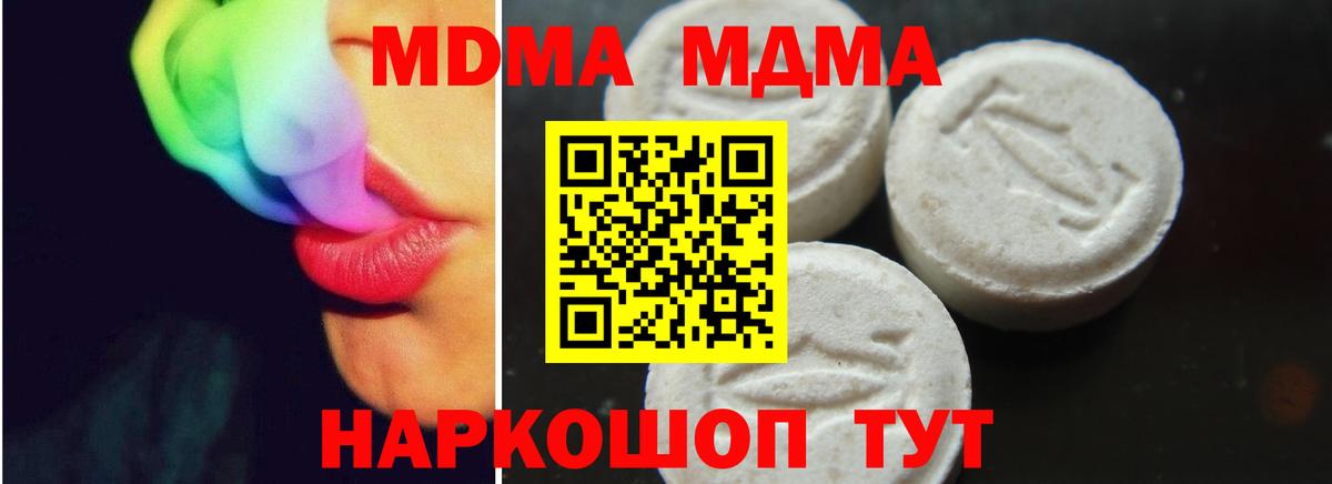 МДМА crystal  Вход с VPN  Димитровград 