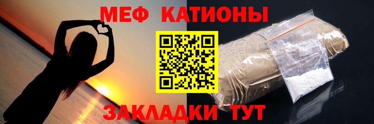 Димитровград  Меф мука  МЯУ-МЯУ кристаллы  МЕФ  Вход с VPN 